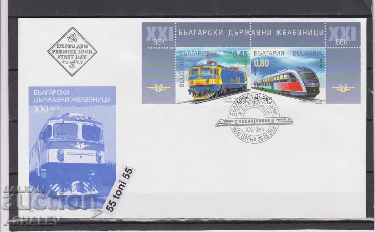 2005 Μεταφορές-BDZ Ατμομηχανές FDC Βουλγαρία 2005 Μεταφορές-BDZ Ατμομηχανές FDC Βουλγαρία