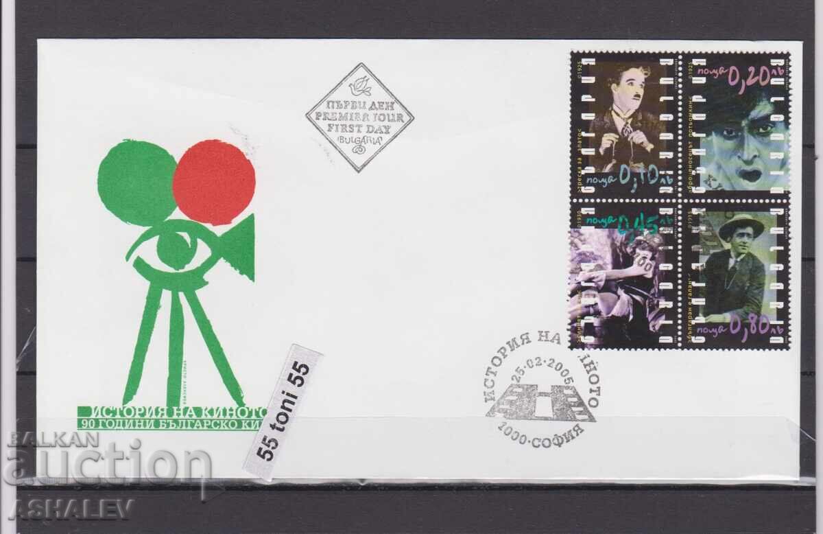 2005 Κινηματογράφος - 90 χρόνια Βουλγαρικού κινηματογράφου FDC Βουλγαρία 2005 Κινηματογράφος - 90 χρόνια Βουλγαρικού κινηματογράφου FDC Βουλγαρία