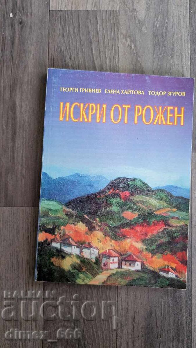 Scântei de la Rozhen, Gheorghi Grivnev, Elena Haitova, Todor Zgurov