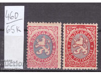 65K460 / България Куриоз два цвята 10 ст. 1925 лъвче **