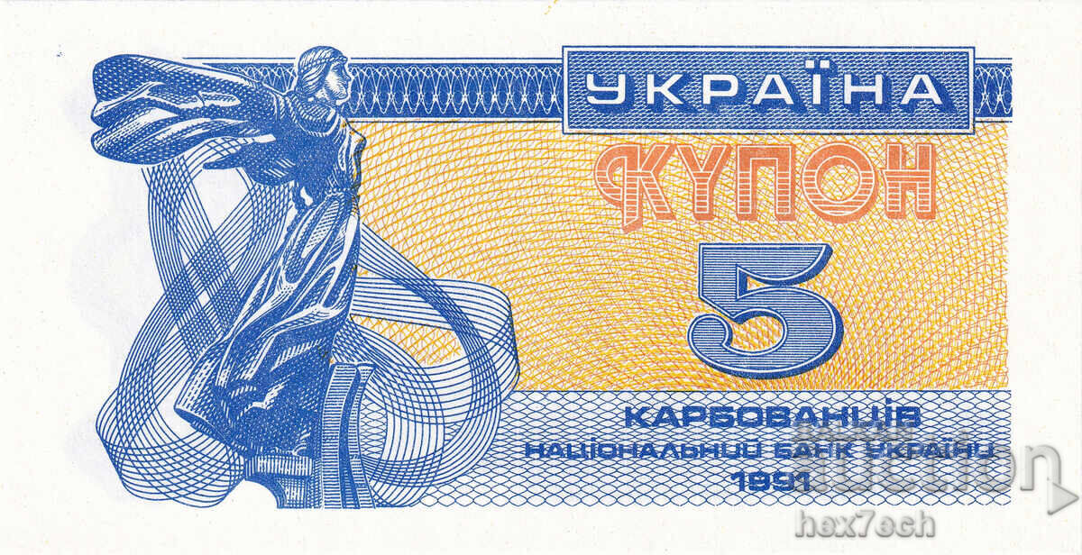 ❤️ ⭐ Украйна 1991 5 карбованци UNC нова ⭐ ❤️ с цена € 2.49 | 4.87 лв.