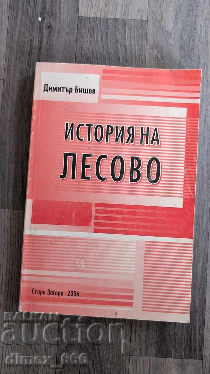 Istoria satului Lesovo de Dimitar Bishev Istoria satului Lesovo de Dimitar Bishev