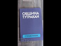Δήμος Τουτρακαν. Οδηγός