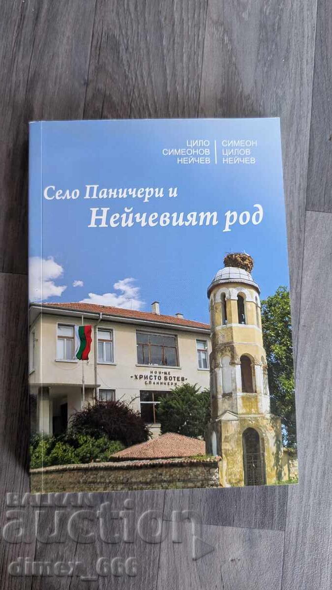 Село Паничери и Нейчевия род	Ципо Симеонов Нейчев, Симеон Ци