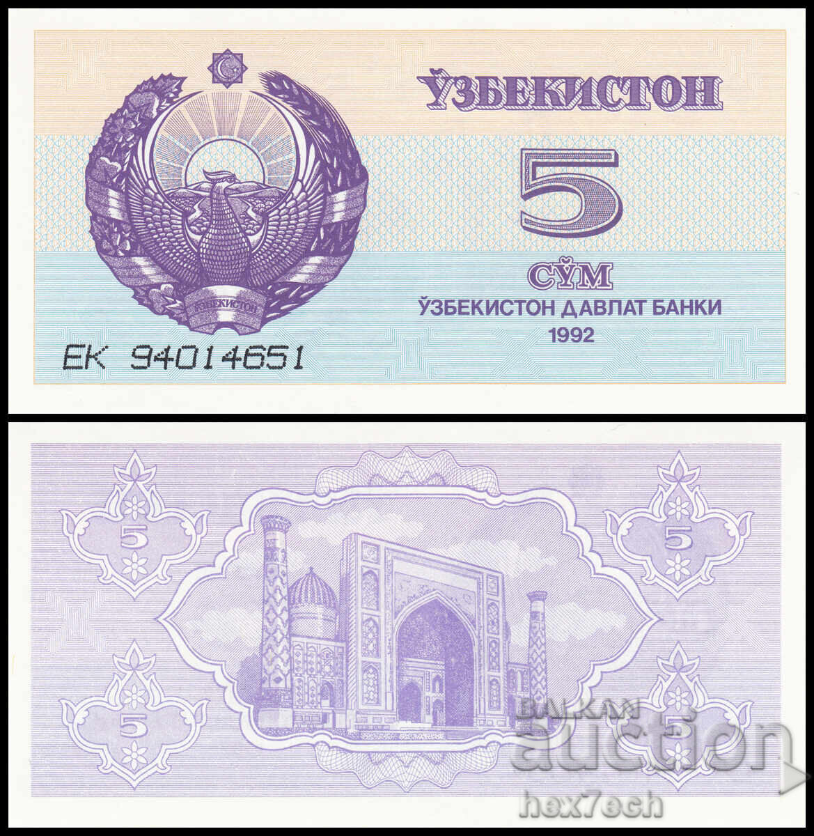 ❤️ ⭐ Ουζμπεκιστάν 1992 5 άθροισμα UNC νέο ⭐ ❤️