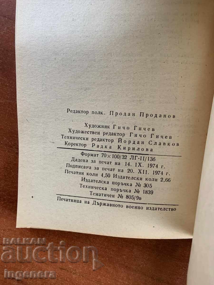 Auction  METHODOLOGICAL GUIDELINES FOR CIVIL DEFENSE-1974-MILITARY PUBLISHING HOUSE