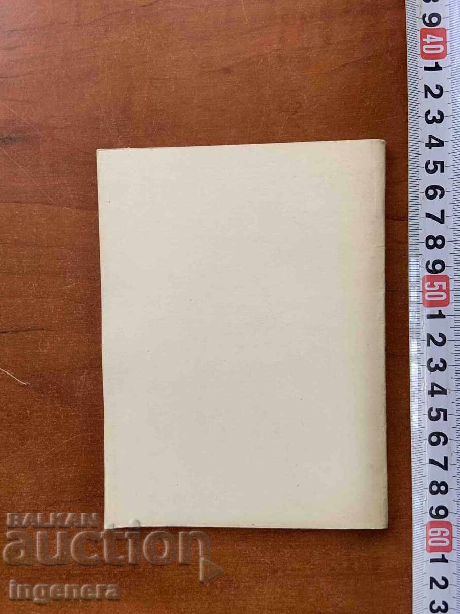 Delivery of METHODOLOGICAL GUIDELINES FOR CIVIL DEFENSE-1974-MILITARY PUBLISHING HOUSE