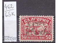 65K462 България Гербова Фондова марка 50 лв. НЗБ застраховка