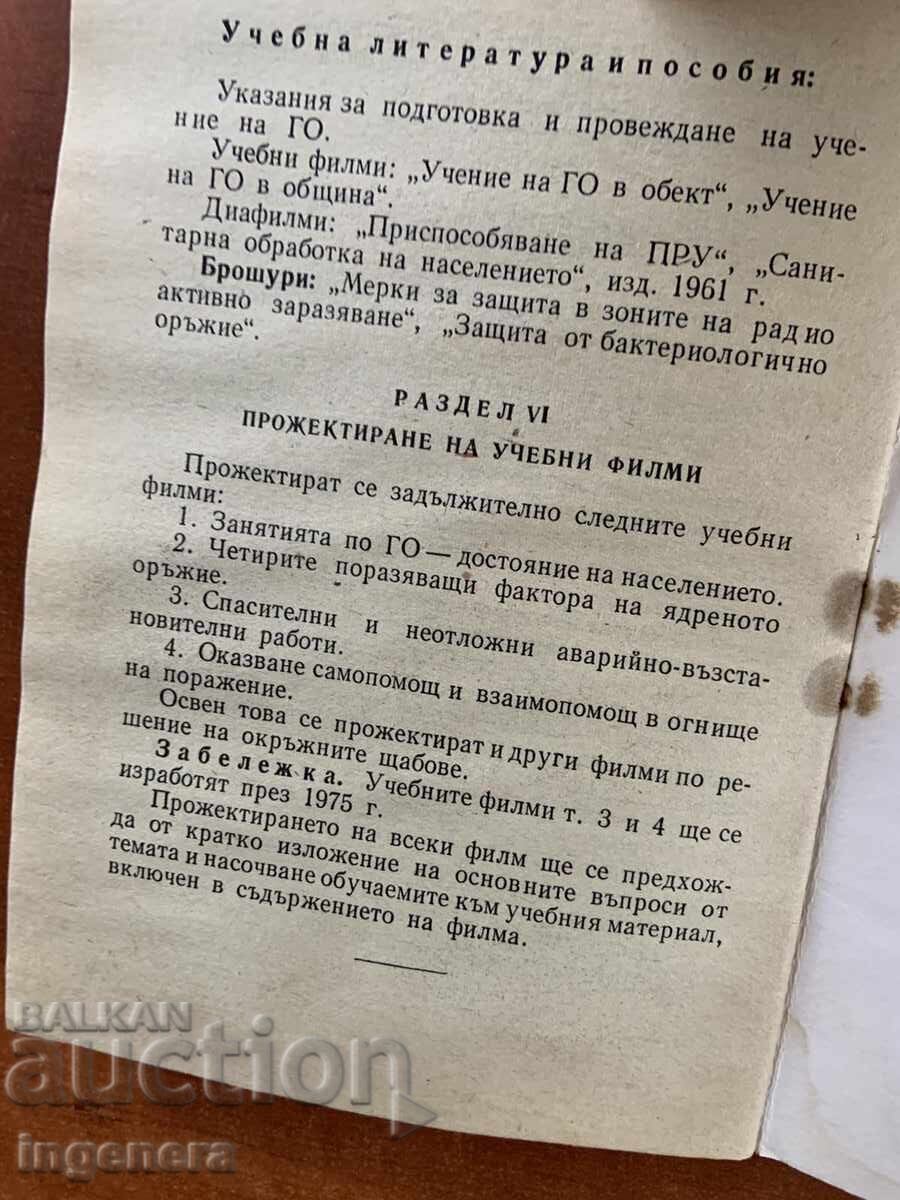 Auction  CIVIL DEFENSE TRAINING FOR THE POPULATION-1975-MILITARY