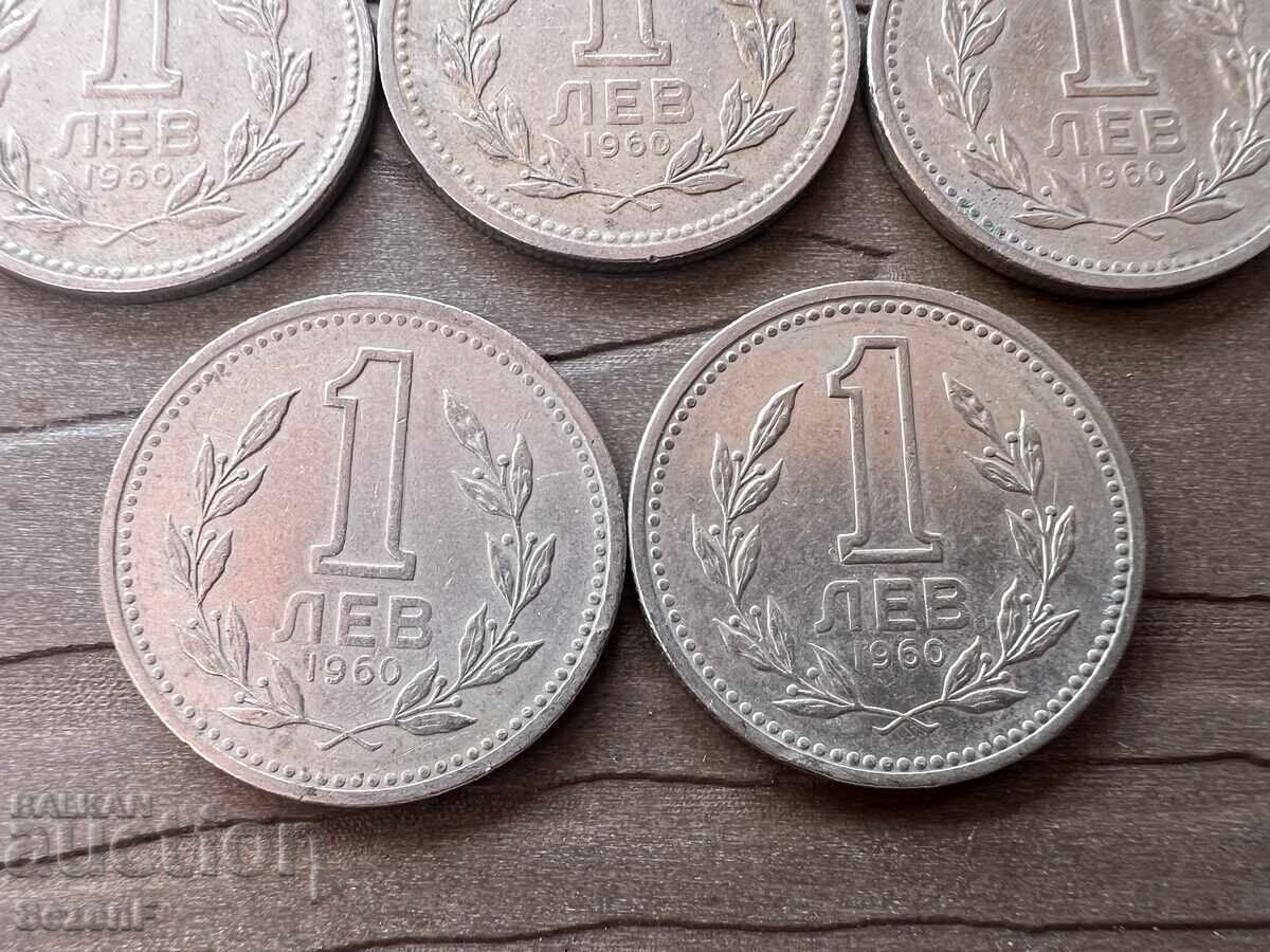 Монети 1 лев 1960 година - 6