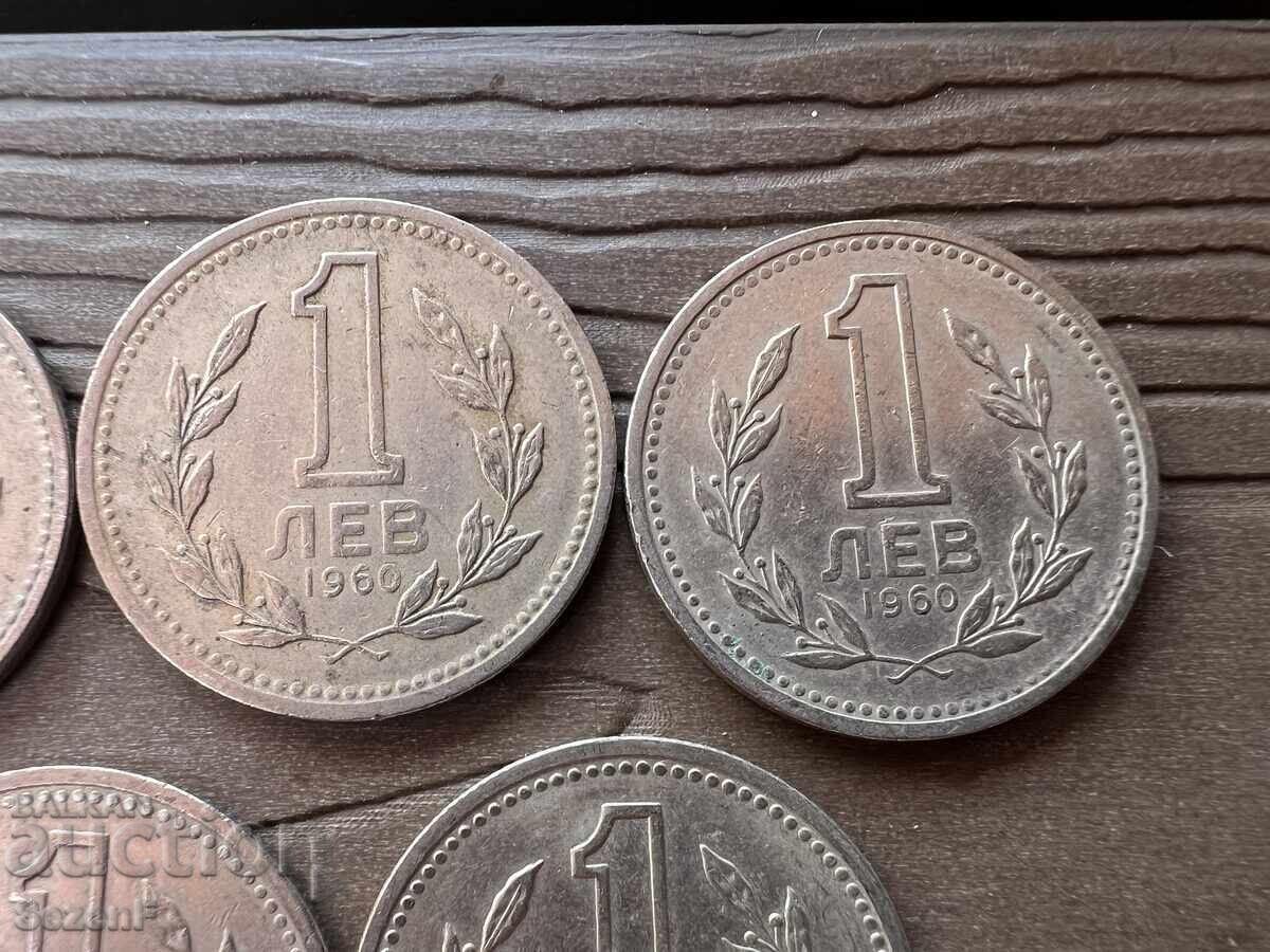 Монети 1 лев 1960 година - 7