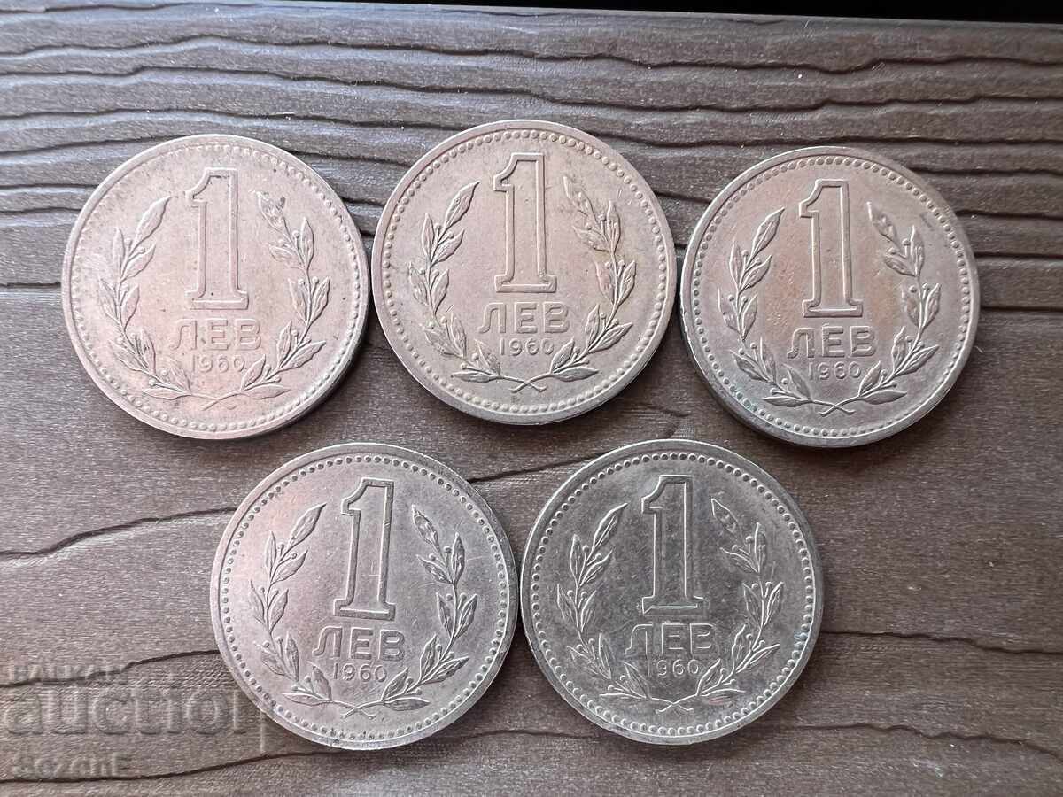Монети 1 лев 1960 година