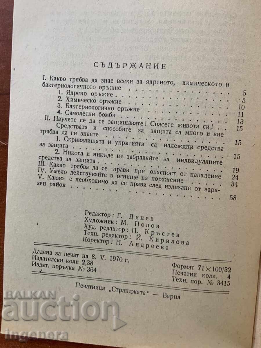 Licitație APĂRAREA CIVILĂ 1970-EDITURA MILITARĂ Licitație APĂRAREA CIVILĂ 1970-EDITURA MILITARĂ