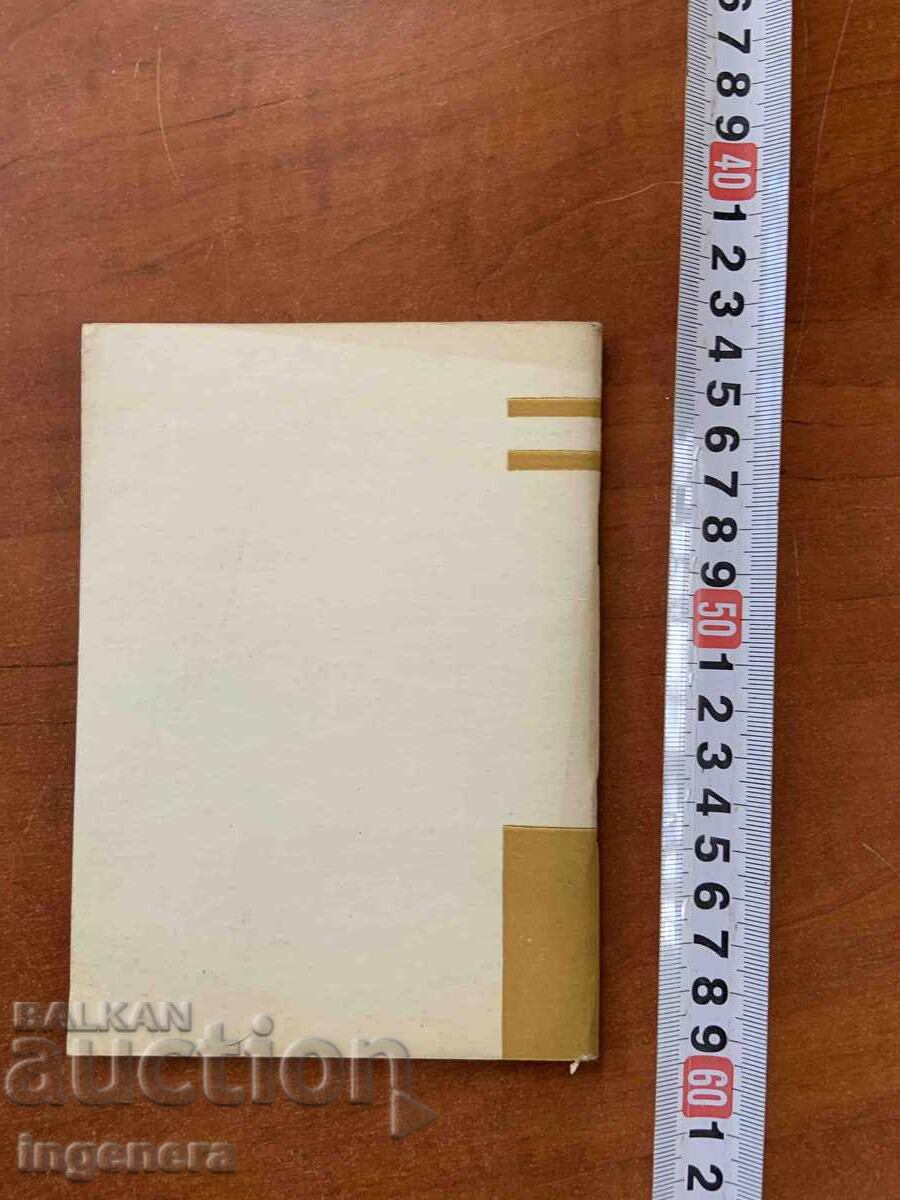 Livrarea APĂRAREA CIVILĂ 1970-EDITURA MILITARĂ Livrarea APĂRAREA CIVILĂ 1970-EDITURA MILITARĂ