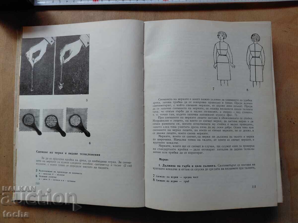 Аукцион Книга за всеки ден и за всеки дом Аукцион Книга за всеки ден и за всеки дом