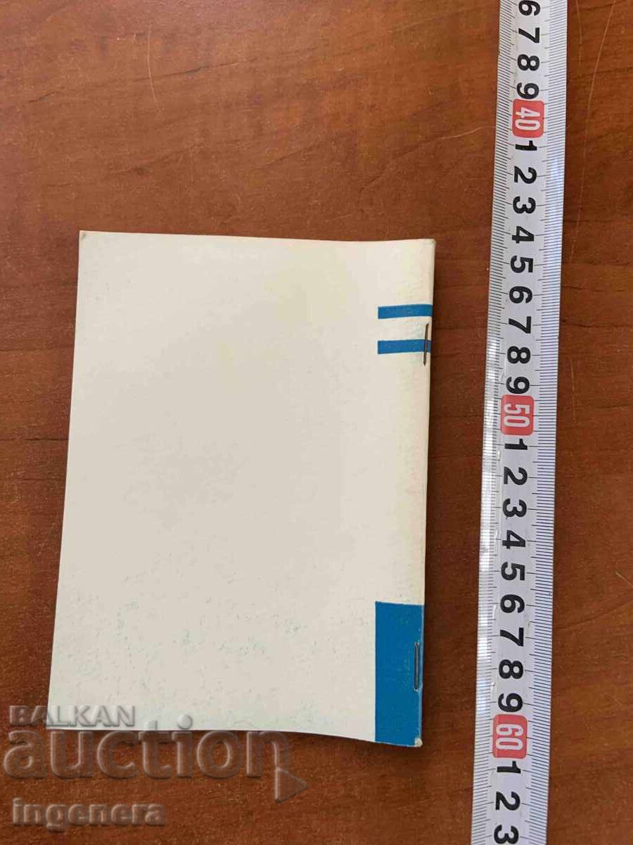 Delivery of CIVIL DEFENSE IN NUCLEAR-MISSILE WAR-1970-MILITARY PUBLISHING HOUSE Delivery of CIVIL DEFENSE IN NUCLEAR-MISSILE WAR-1970-MILITARY PUBLISHING HOUSE