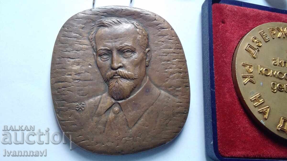 Джержински авторски плакет и нагръдни знаци - 7