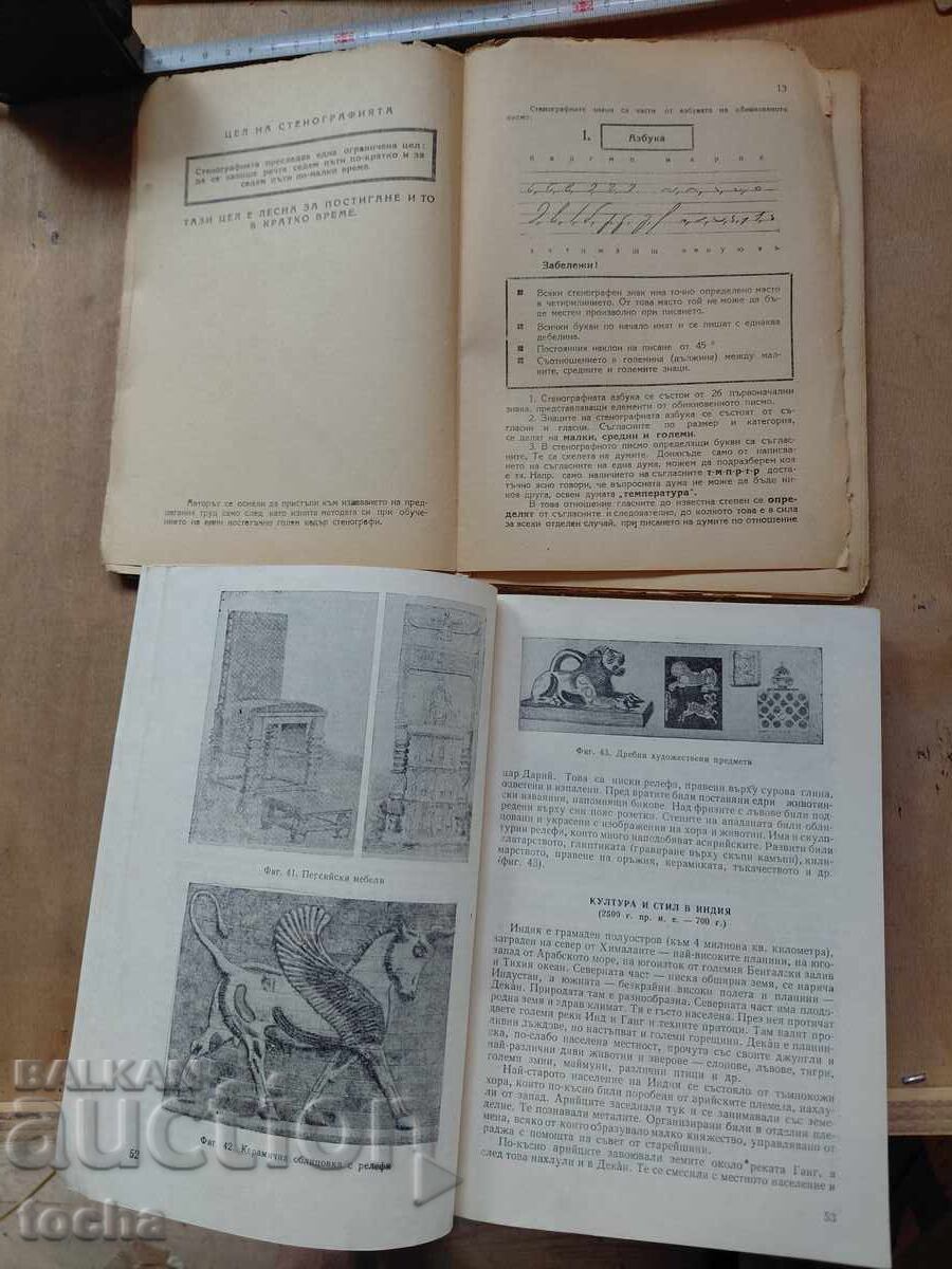 Delivery of V. Hugo - Stenography 1946, Stylistics Delivery of V. Hugo - Stenography 1946, Stylistics