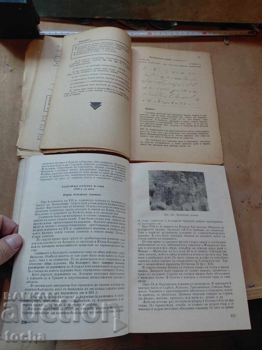 V. Hugo - Stenography 1946, Stylistics - 6 V. Hugo - Stenography 1946, Stylistics - 6