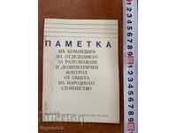 ПАМЕТКА НА КОМАНДИРА ПО РАЗУЗНАВАНЕ-1975-ВОЕННО И-СТВО