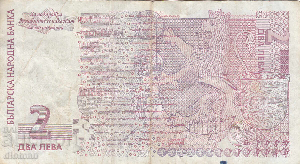Dioman - BULGARIA - 2 LEVA - 2005g cu preț € 0.90 | 1.76 BGN