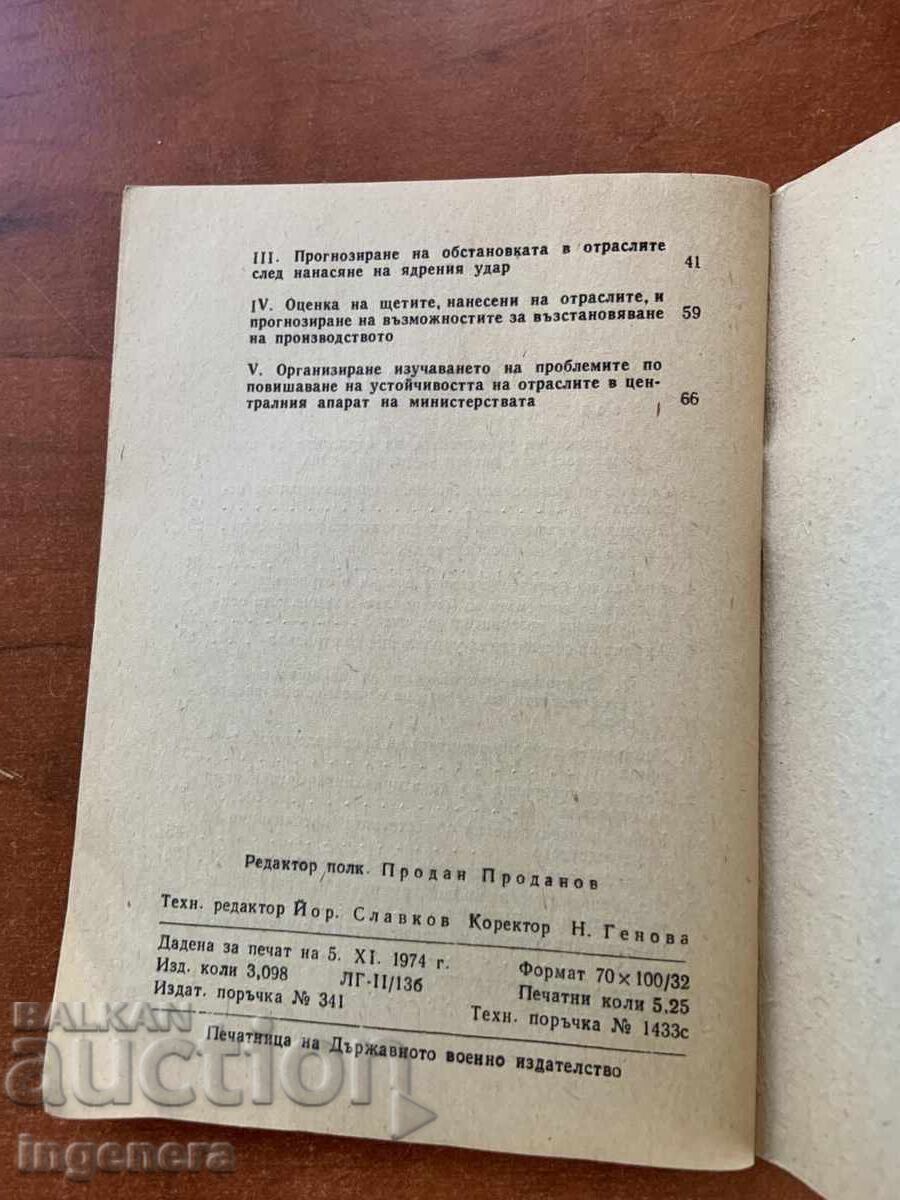 Auction  SECRET - ECONOMIC RESILIENCE IN WARTIME-1974