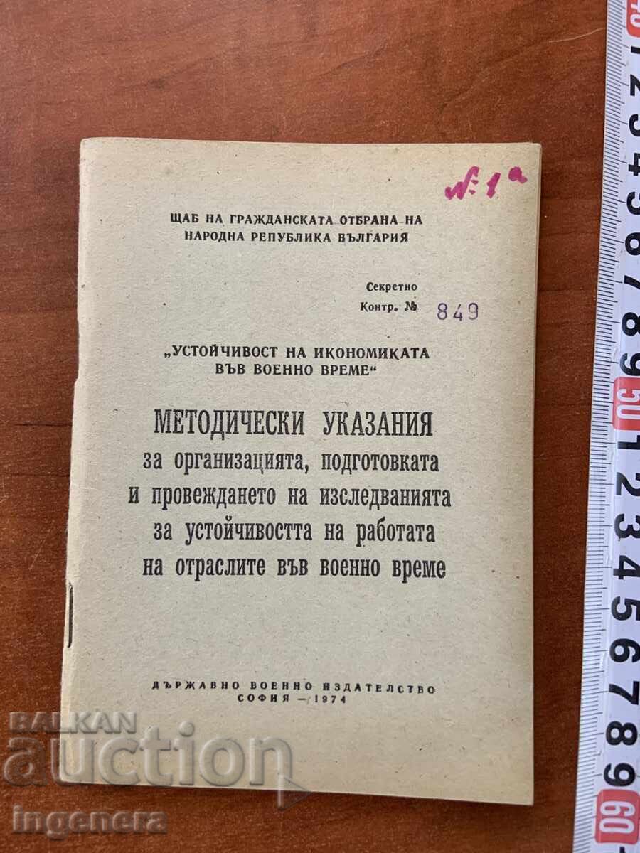 SECRET - ECONOMIC RESILIENCE IN WARTIME-1974