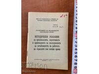 SECRET - REZILIENȚA ECONOMIEI PE TIMP DE RĂZBOI - 1974