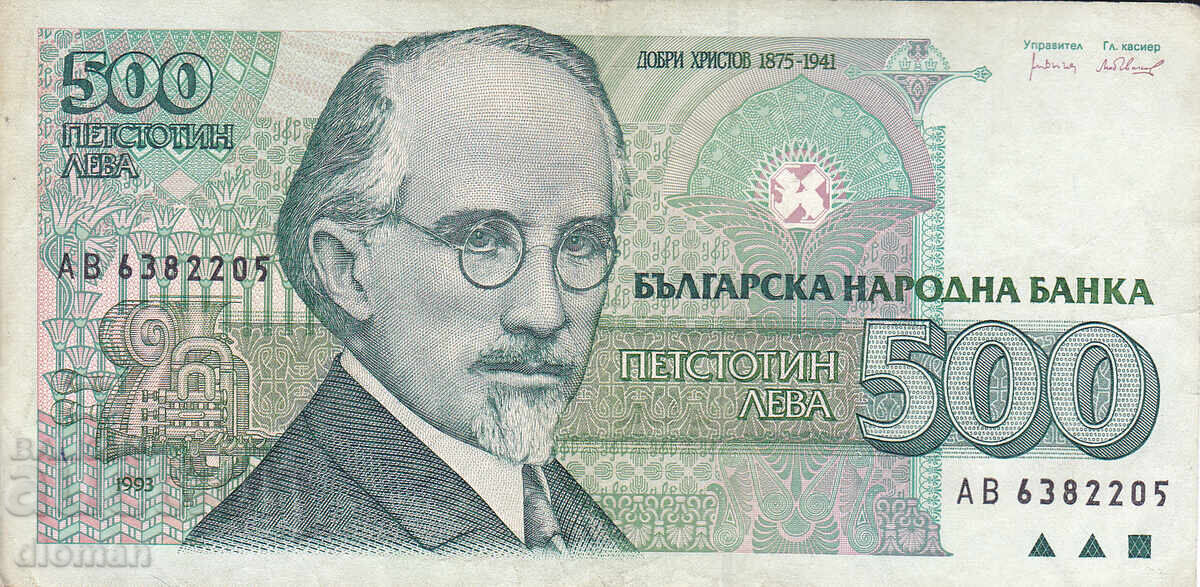 dioman - ΒΟΥΛΓΑΡΙΑ - 500 LEVA - 1993 dioman - ΒΟΥΛΓΑΡΙΑ - 500 LEVA - 1993