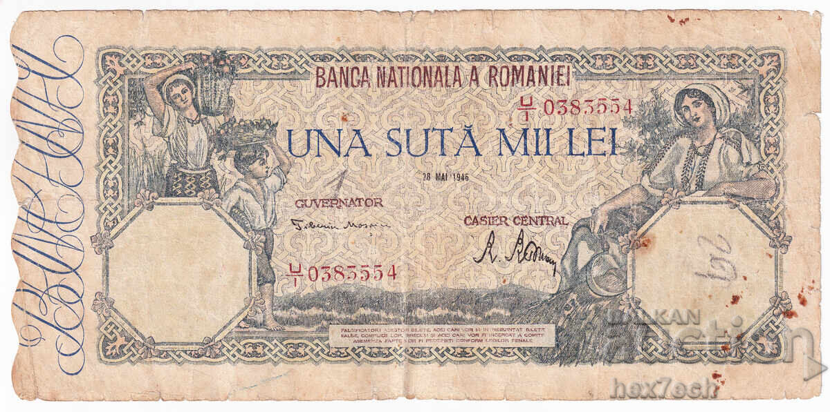 ❤️ ⭐ România 1946 100000 lei ⭐ ❤️ cu preț € 2.99 | 5.85 BGN