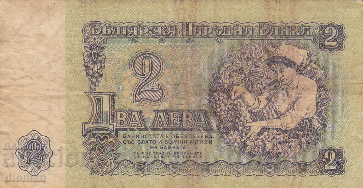 dioman - ΒΟΥΛΓΑΡΙΑ - 2 ΛΕΒΑ - 1962 με τιμή € 2.10 | 4.11 BGN