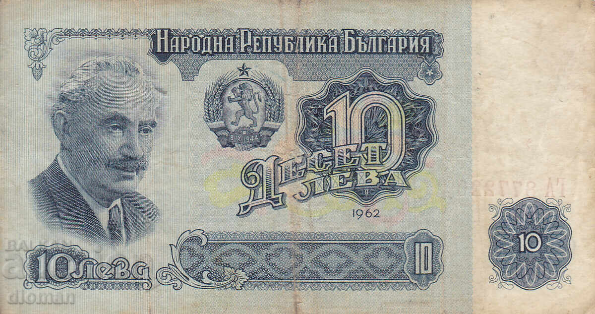 dioman - BULGARIA - 10 LEVA - 1962