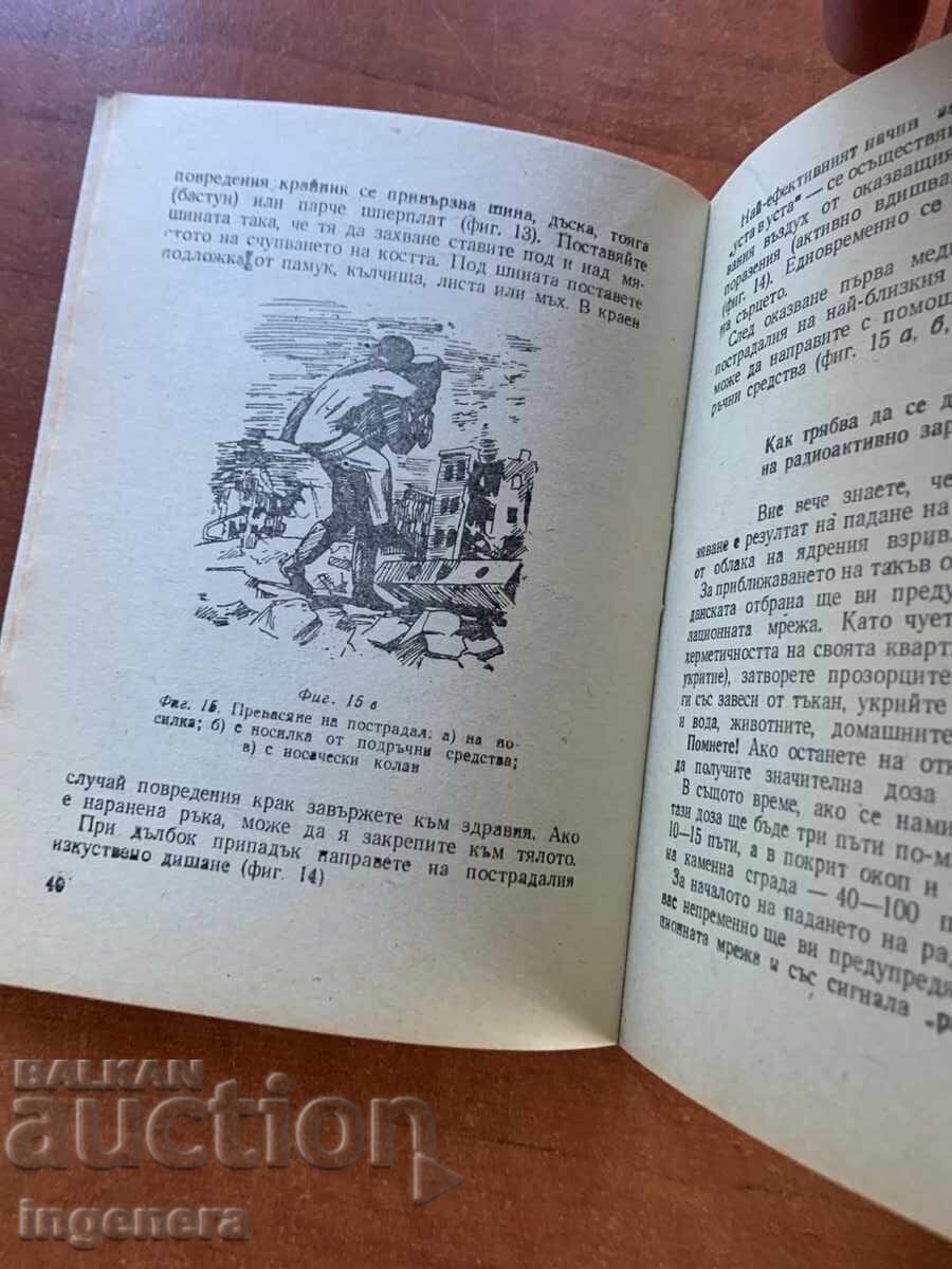 Auction  KNOWLEDGE OF CIVIL DEFENSE OF THE POPULATION-1972-MILITARY PUBLISHING HOUSE