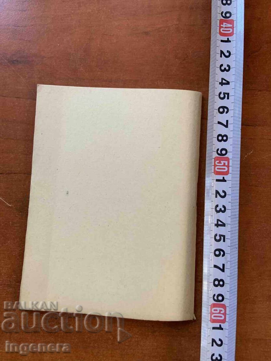 KNOWLEDGE OF CIVIL DEFENSE OF THE POPULATION-1972-MILITARY PUBLISHING HOUSE - 6