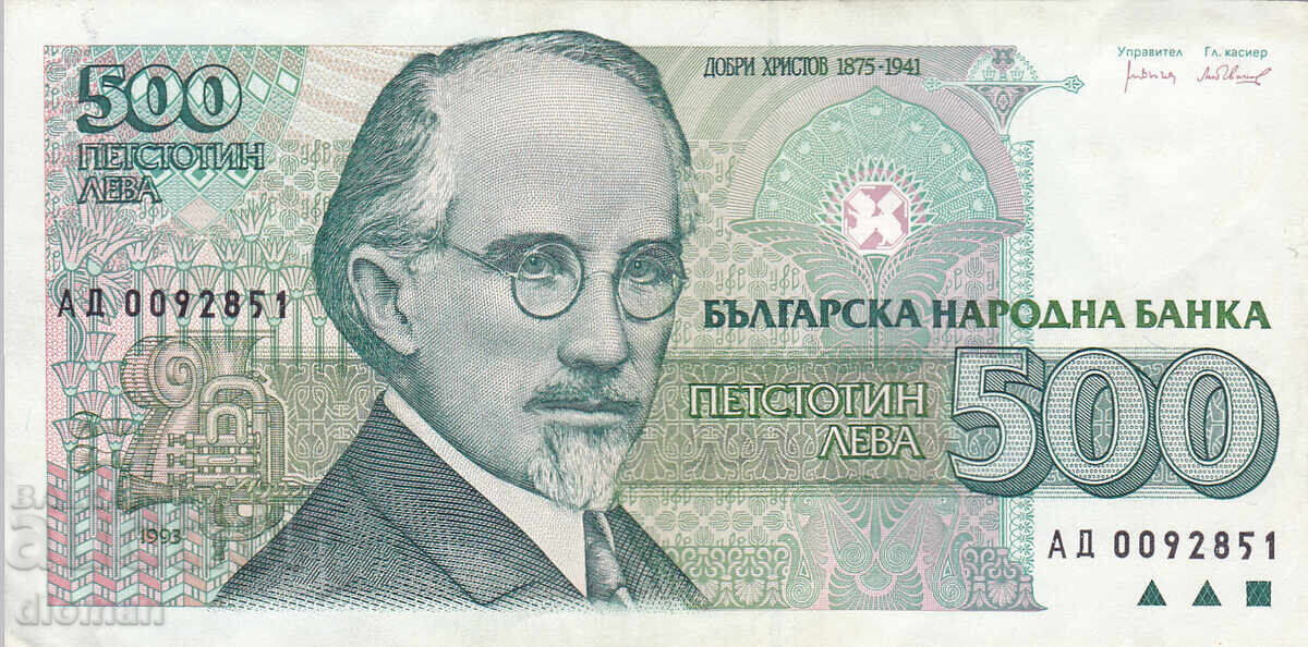 dioman - ΒΟΥΛΓΑΡΙΑ - 500 LEVA - 1993 dioman - ΒΟΥΛΓΑΡΙΑ - 500 LEVA - 1993