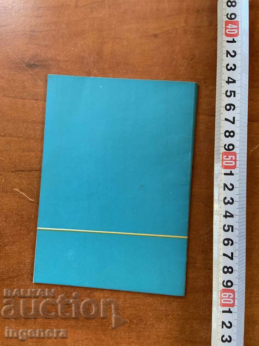 Delivery of CIVIL DEFENSE MANUAL - 1979 - MILITARY PUBLISHING HOUSE