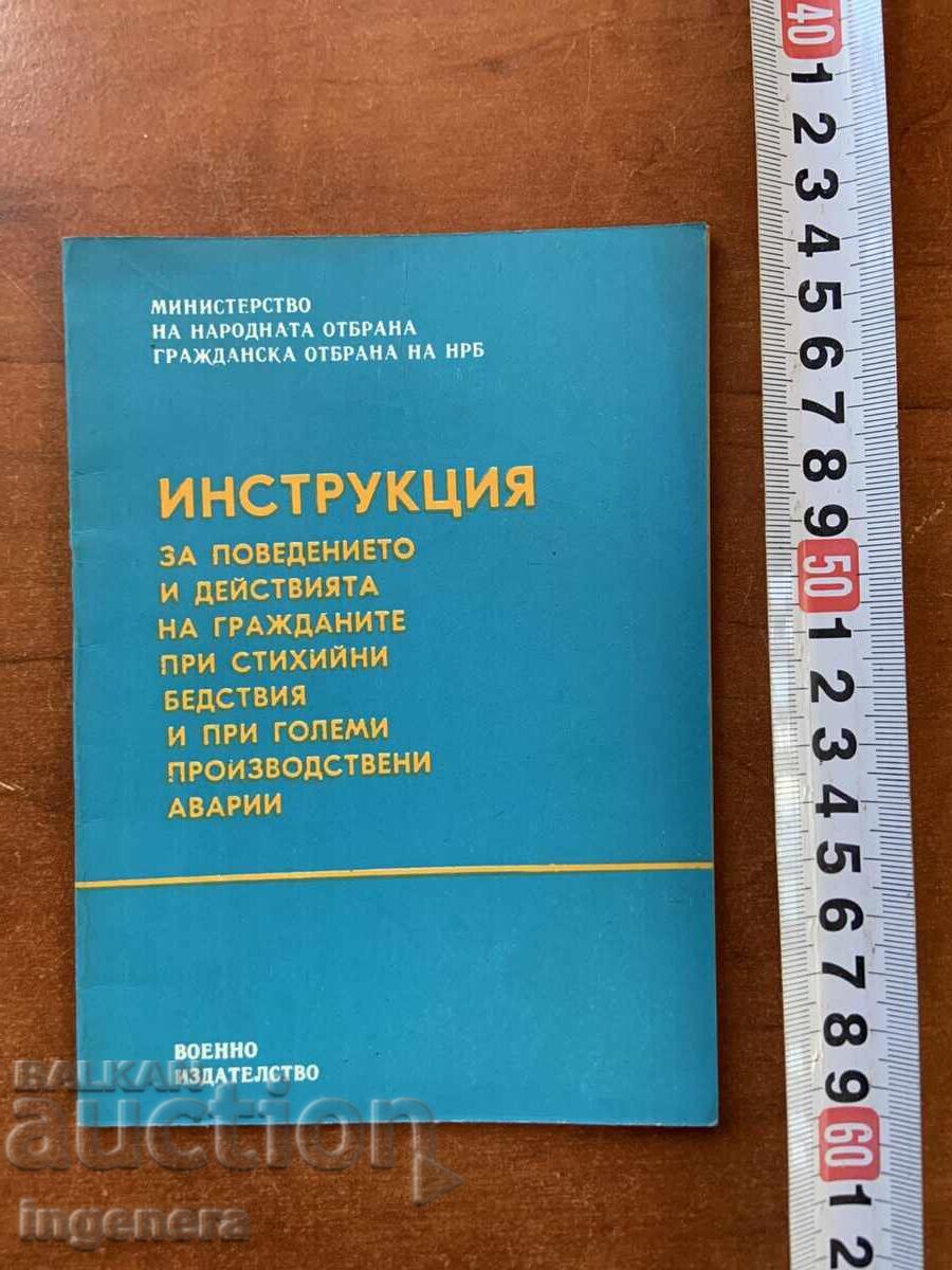 CIVIL DEFENSE MANUAL - 1979 - MILITARY PUBLISHING HOUSE