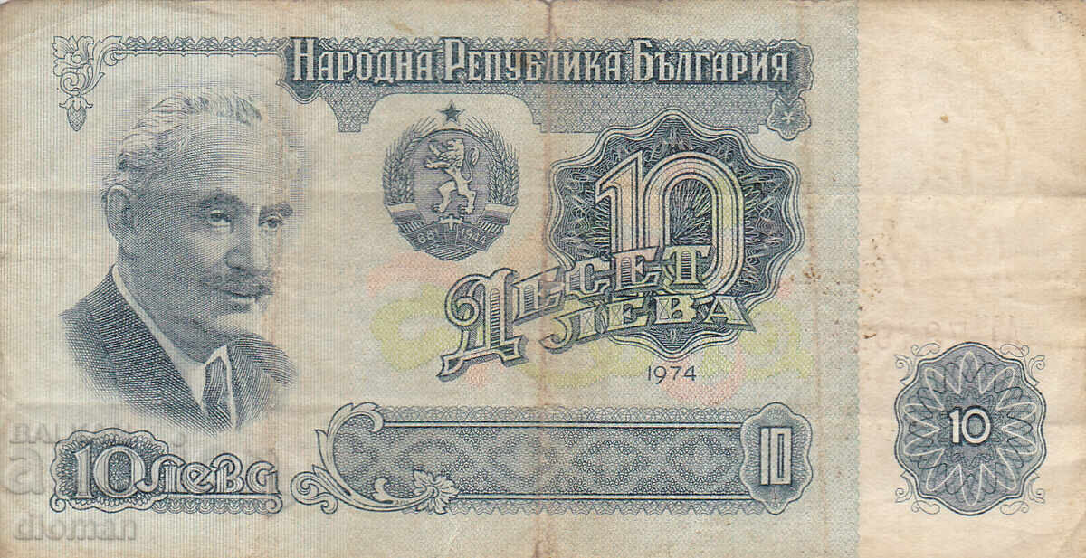 dioman - БЪЛГАРИЯ - 10 ЛЕВА - 1974г dioman - БЪЛГАРИЯ - 10 ЛЕВА - 1974г