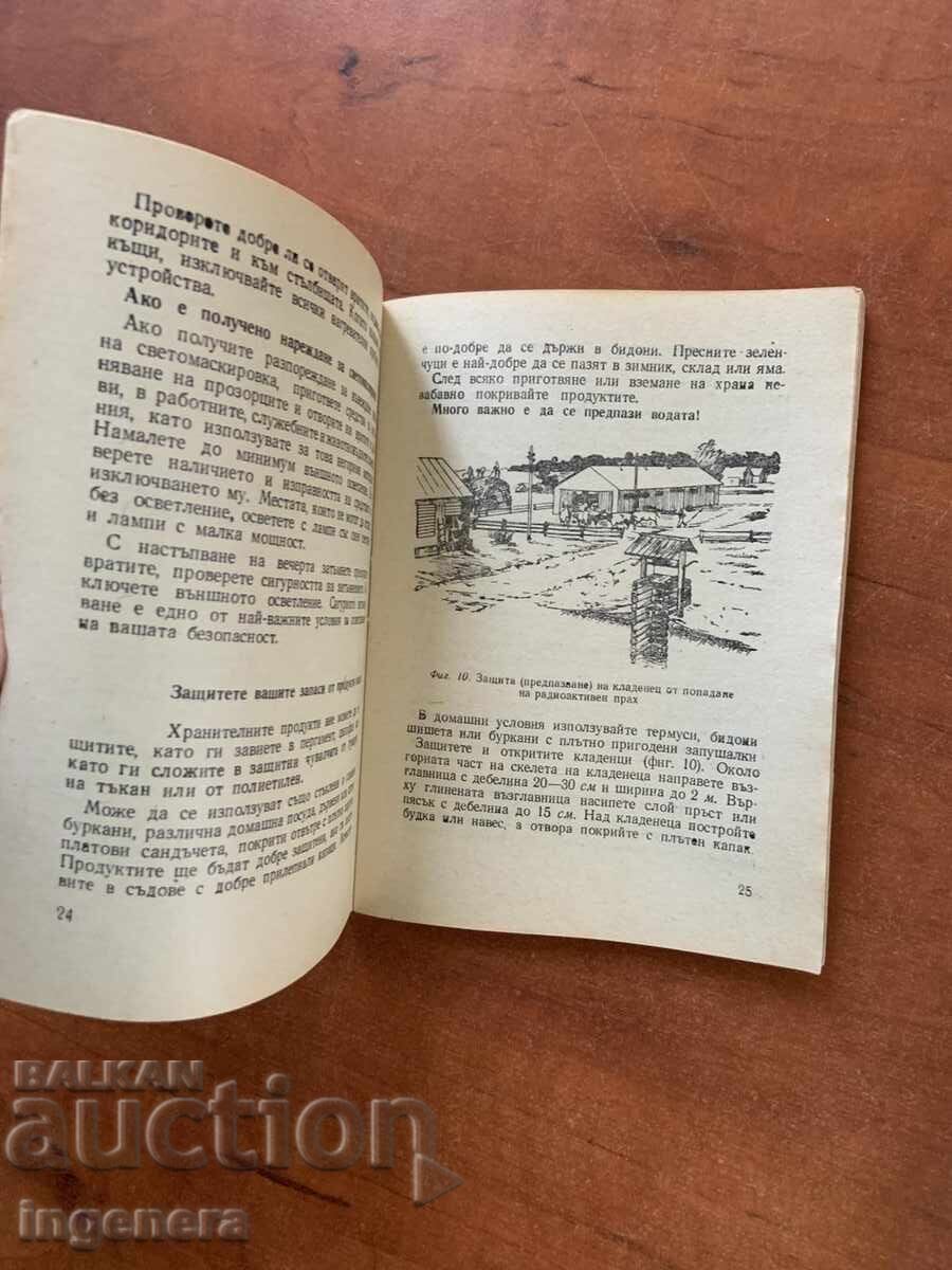 ΑΥΤΟ ΠΡΕΠΕΙ ΝΑ ΤΟ ΓΝΩΡΙΖΕΙ Ο ΚΑΘΕΝΑΣ-1974-ΣΤΡΑΤΙΩΤΙΚΕΣ ΕΚΔΟΣΕΙΣ με τιμή € 9.90 | 19.36 BGN ΑΥΤΟ ΠΡΕΠΕΙ ΝΑ ΤΟ ΓΝΩΡΙΖΕΙ Ο ΚΑΘΕΝΑΣ-1974-ΣΤΡΑΤΙΩΤΙΚΕΣ ΕΚΔΟΣΕΙΣ με τιμή € 9.90 | 19.36 BGN