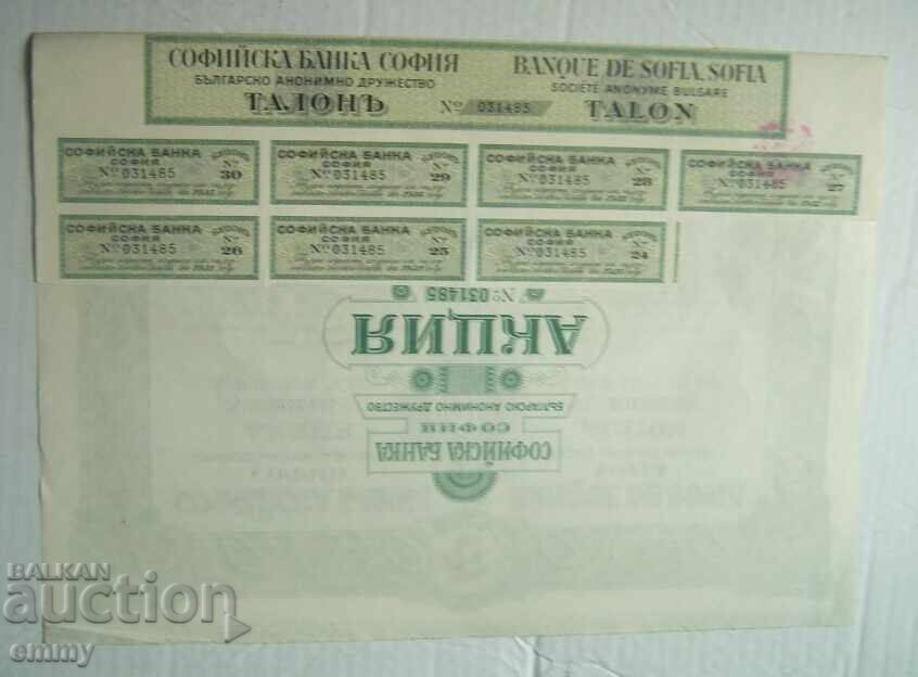 Акция за 100 лева златни - Софийска банка, София 1917 г. - 5