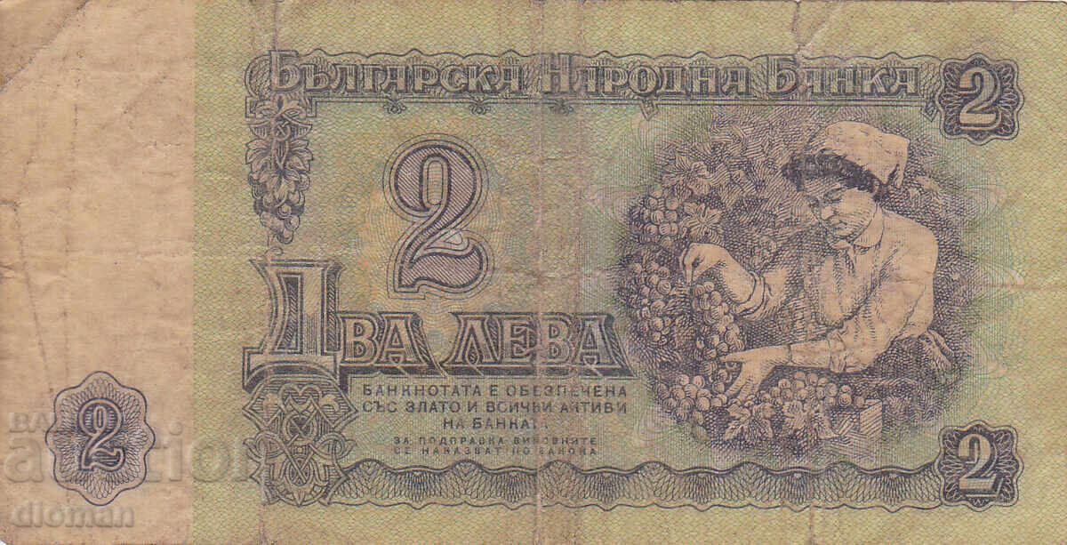 dioman - ΒΟΥΛΓΑΡΙΑ - 2 ΛΕΒΑ - 1962 με τιμή € 1.20 | 2.35 BGN dioman - ΒΟΥΛΓΑΡΙΑ - 2 ΛΕΒΑ - 1962 με τιμή € 1.20 | 2.35 BGN