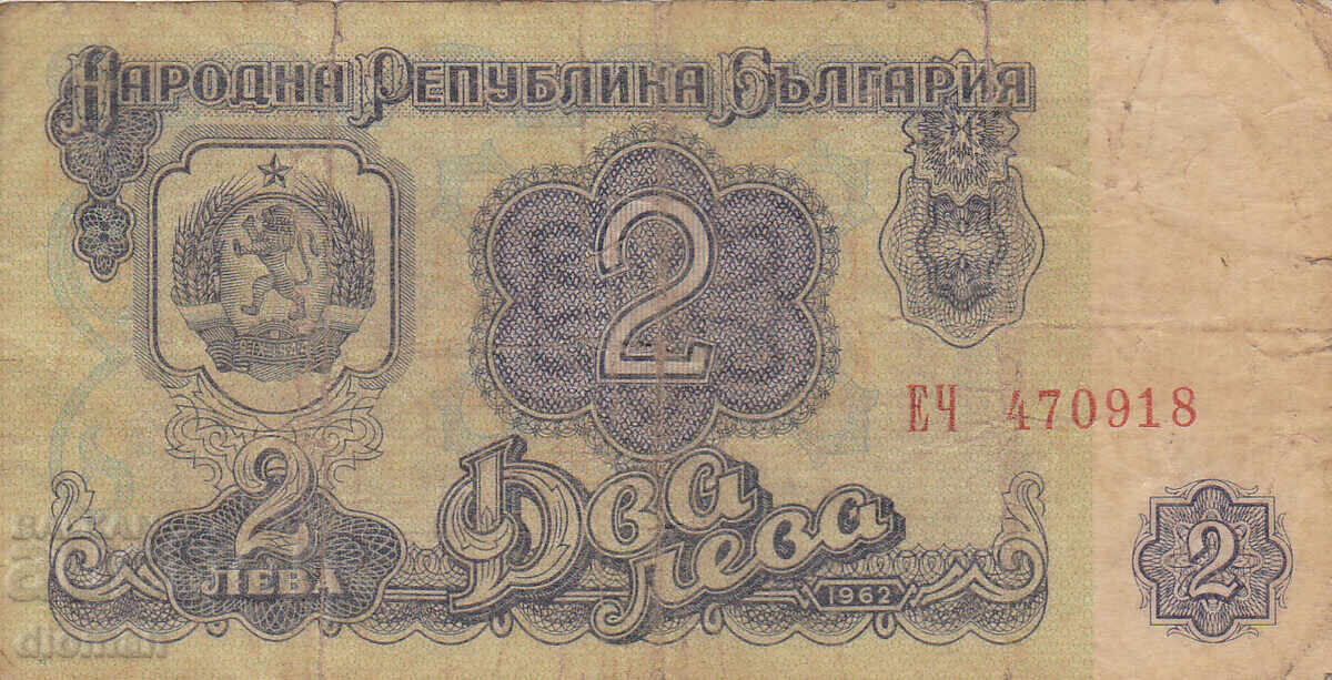 dioman - ΒΟΥΛΓΑΡΙΑ - 2 ΛΕΒΑ - 1962 dioman - ΒΟΥΛΓΑΡΙΑ - 2 ΛΕΒΑ - 1962