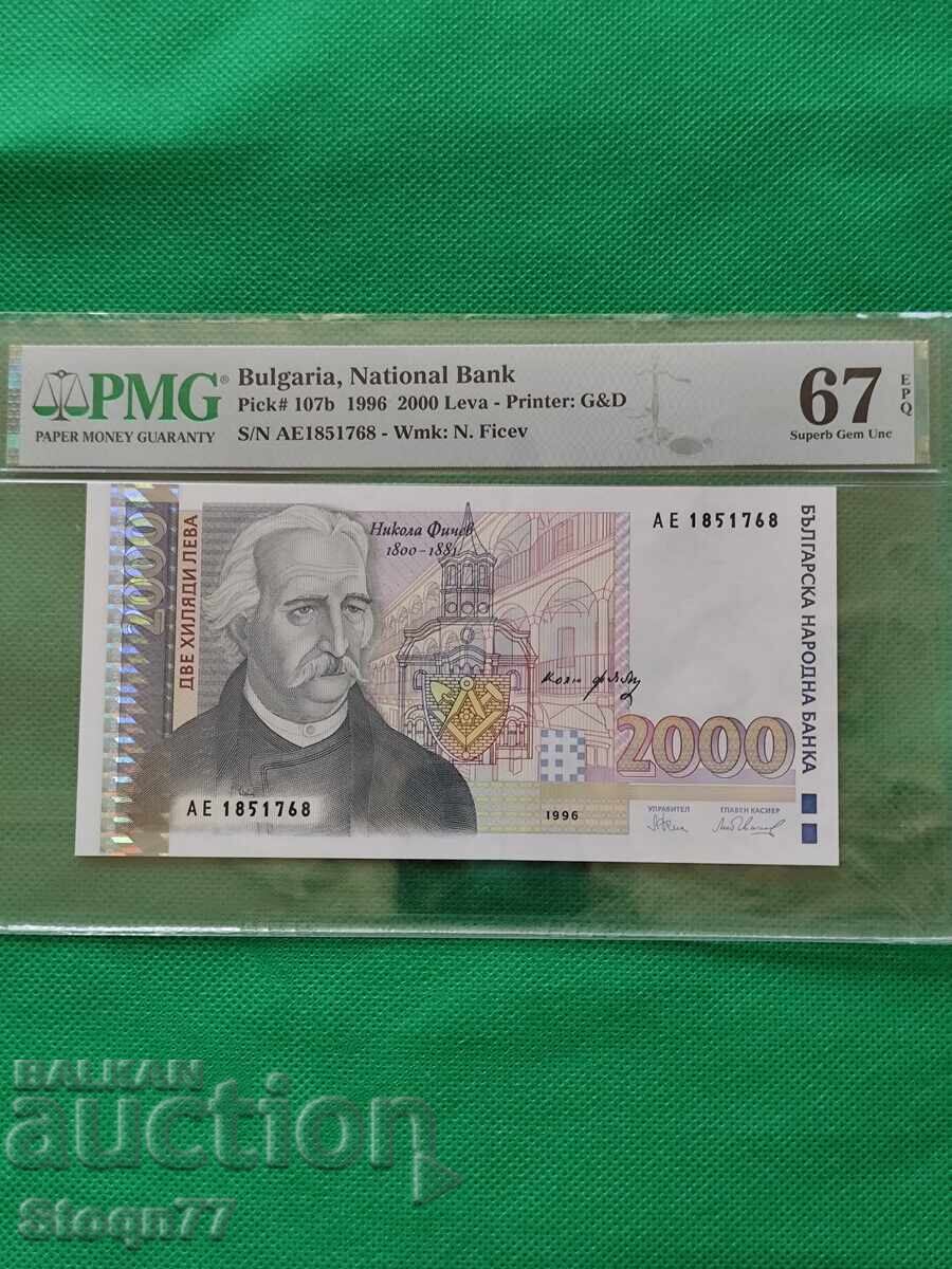 Licitație 1000 . 2000 . 5000 . 10000 leva anul 1996
