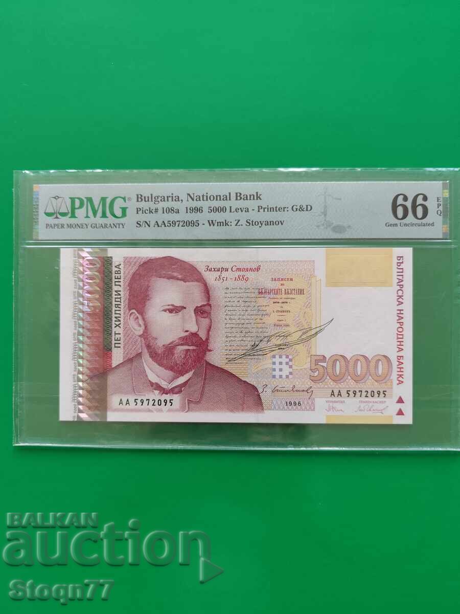 Доставка на 1000 . 2000 . 5000 . 10000 лева 1996 година