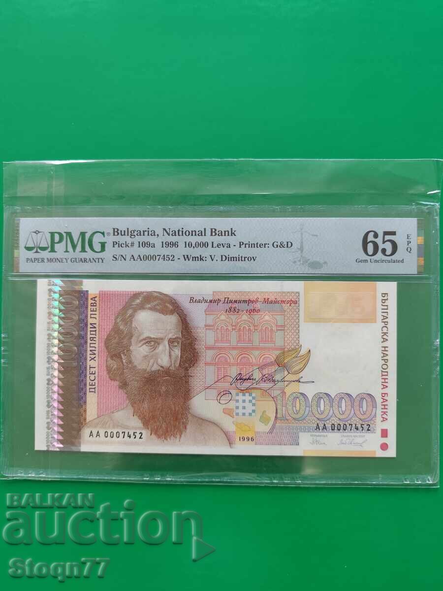 1000 . 2000 . 5000 . 10000 лева 1996 година - 5