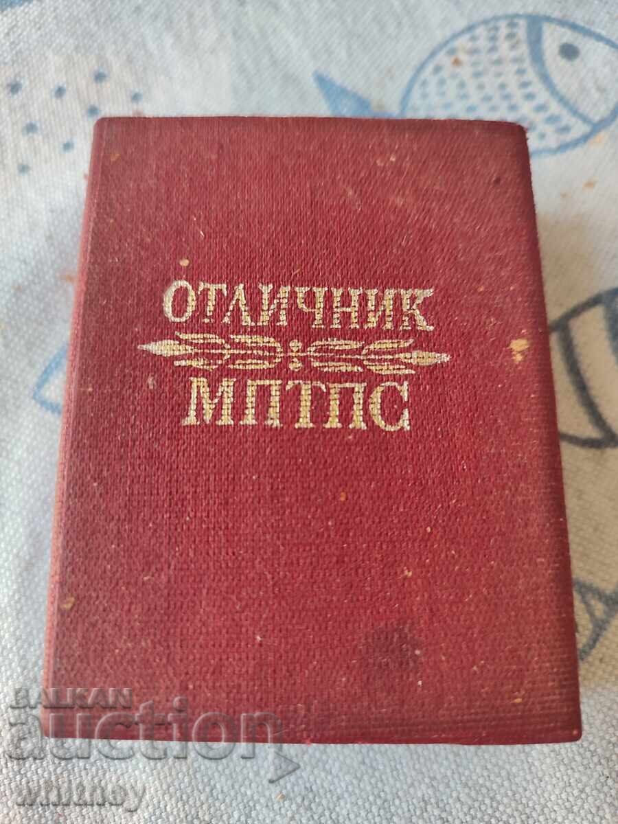 Ordinul „Fruntaș în MPTS”