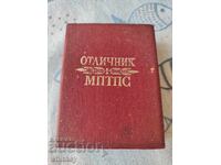 Ordinul „Fruntaș în MPTS”