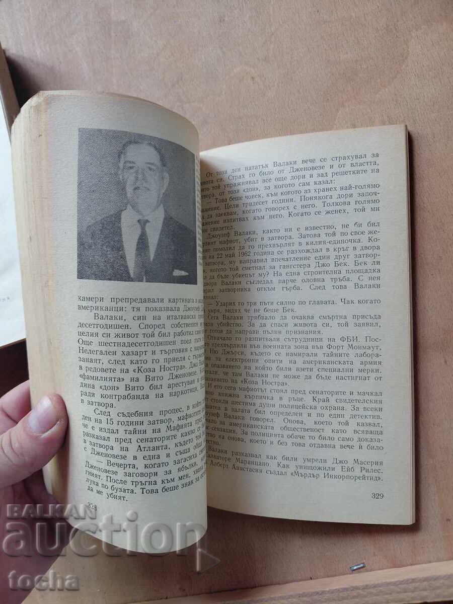 Който не мълчи ще умре , Стъпала към небе - 5