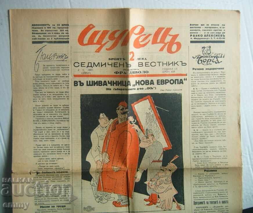 Вестник Щурецъ Райко Алексиев/Фра Дяволо - 1941 г., бр.438 с цена € 7.00 | 13.69 лв.