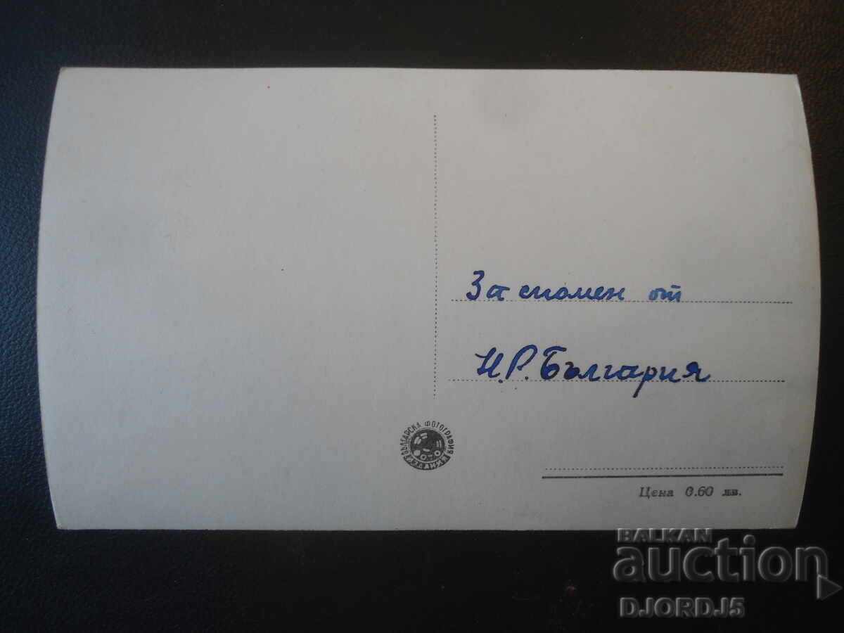 63. София - бул. "Руски", Стара картичка с цена € 1.00 | 1.96 лв. 63. София - бул. "Руски", Стара картичка с цена € 1.00 | 1.96 лв.